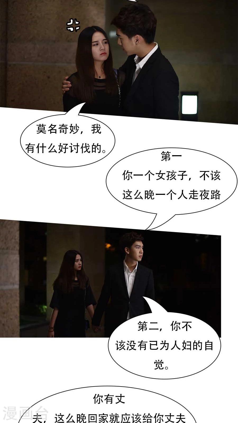 独家蜜婚韩漫全集-第6话无删减无遮挡章节图片 