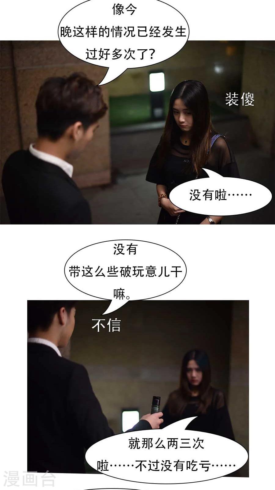独家蜜婚韩漫全集-第6话无删减无遮挡章节图片 