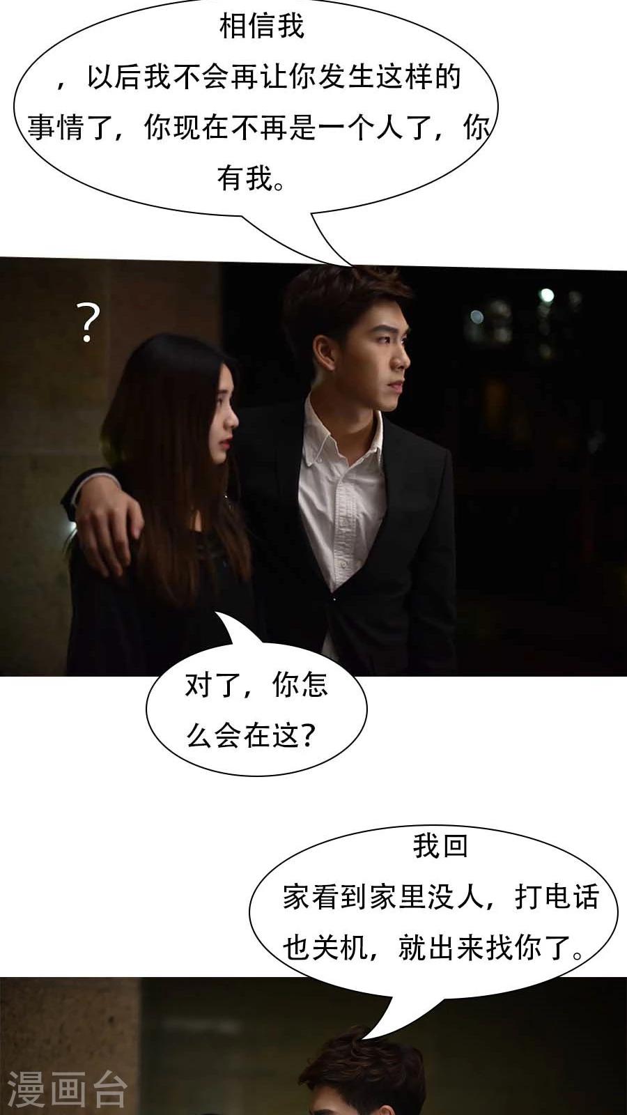 独家蜜婚韩漫全集-第6话无删减无遮挡章节图片 