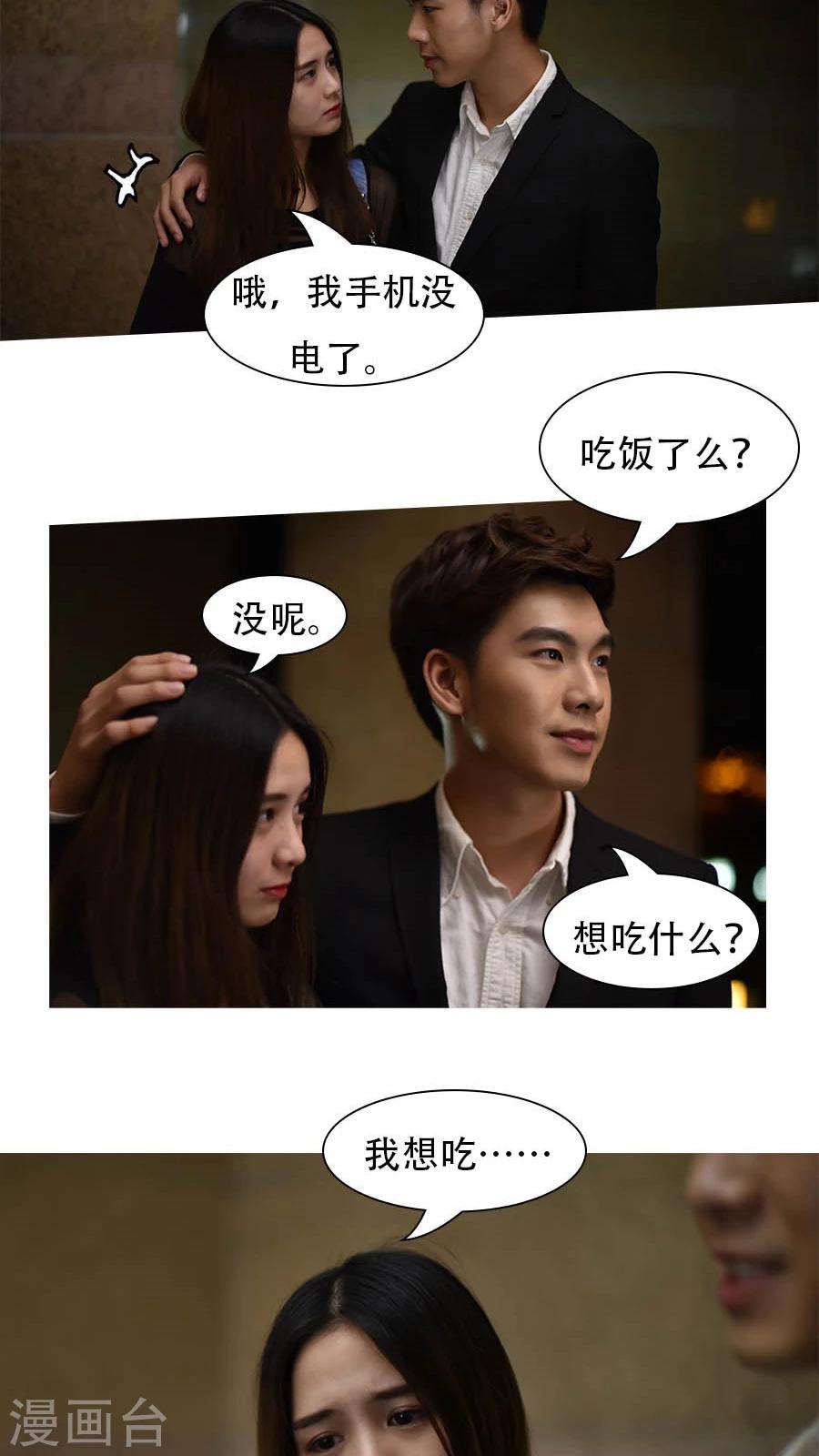 独家蜜婚韩漫全集-第6话无删减无遮挡章节图片 