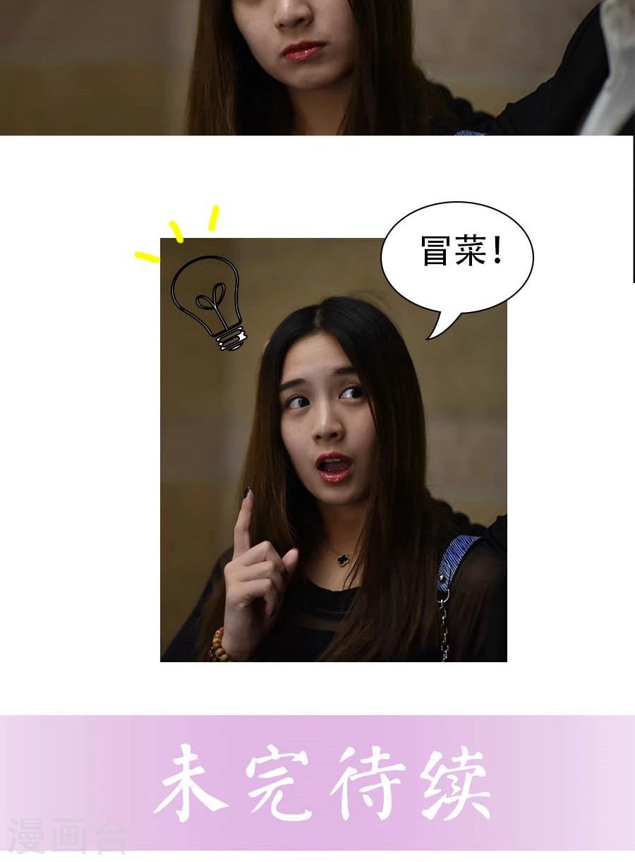独家蜜婚韩漫全集-第6话无删减无遮挡章节图片 