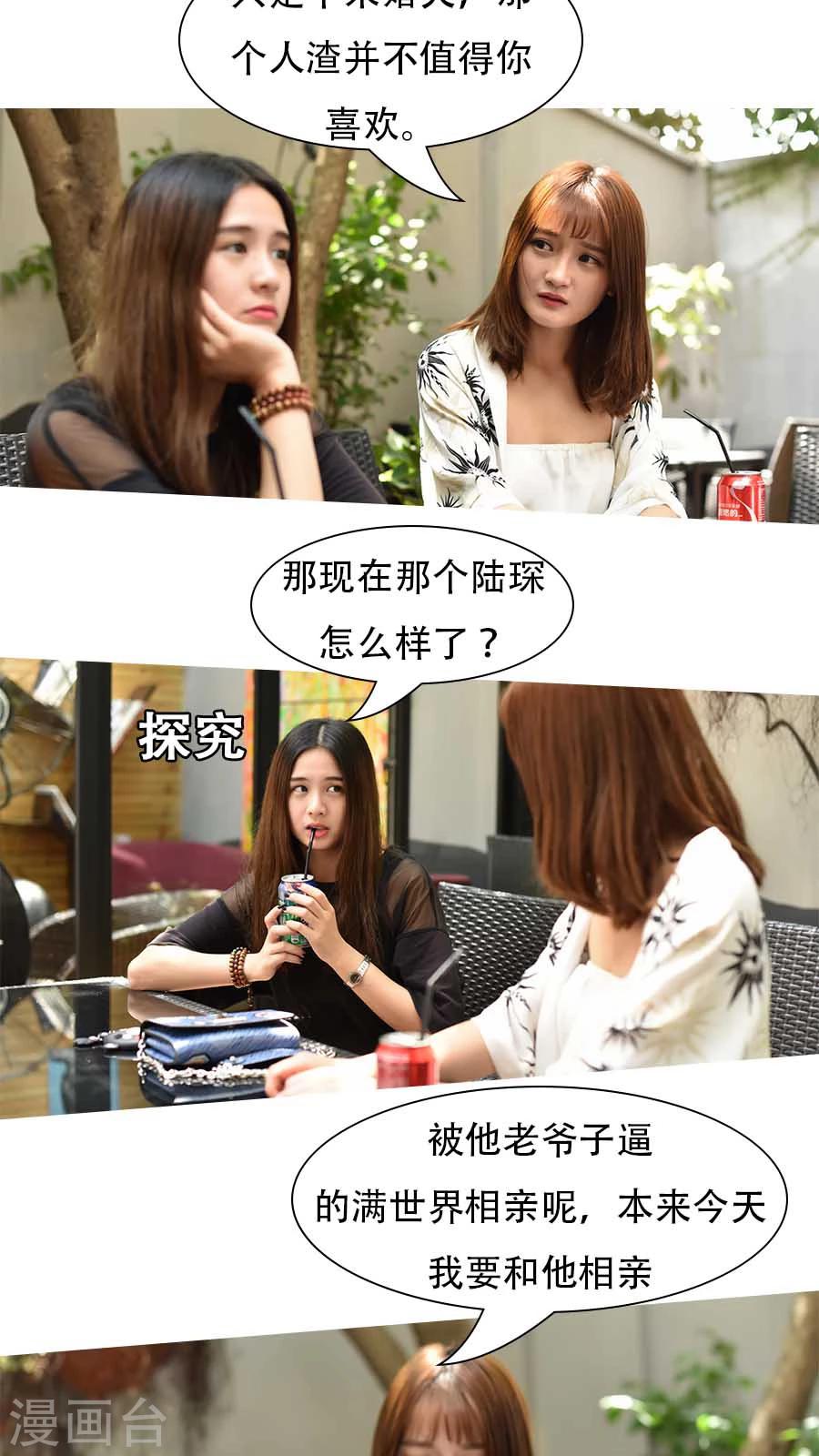 独家蜜婚韩漫全集-第6话无删减无遮挡章节图片 