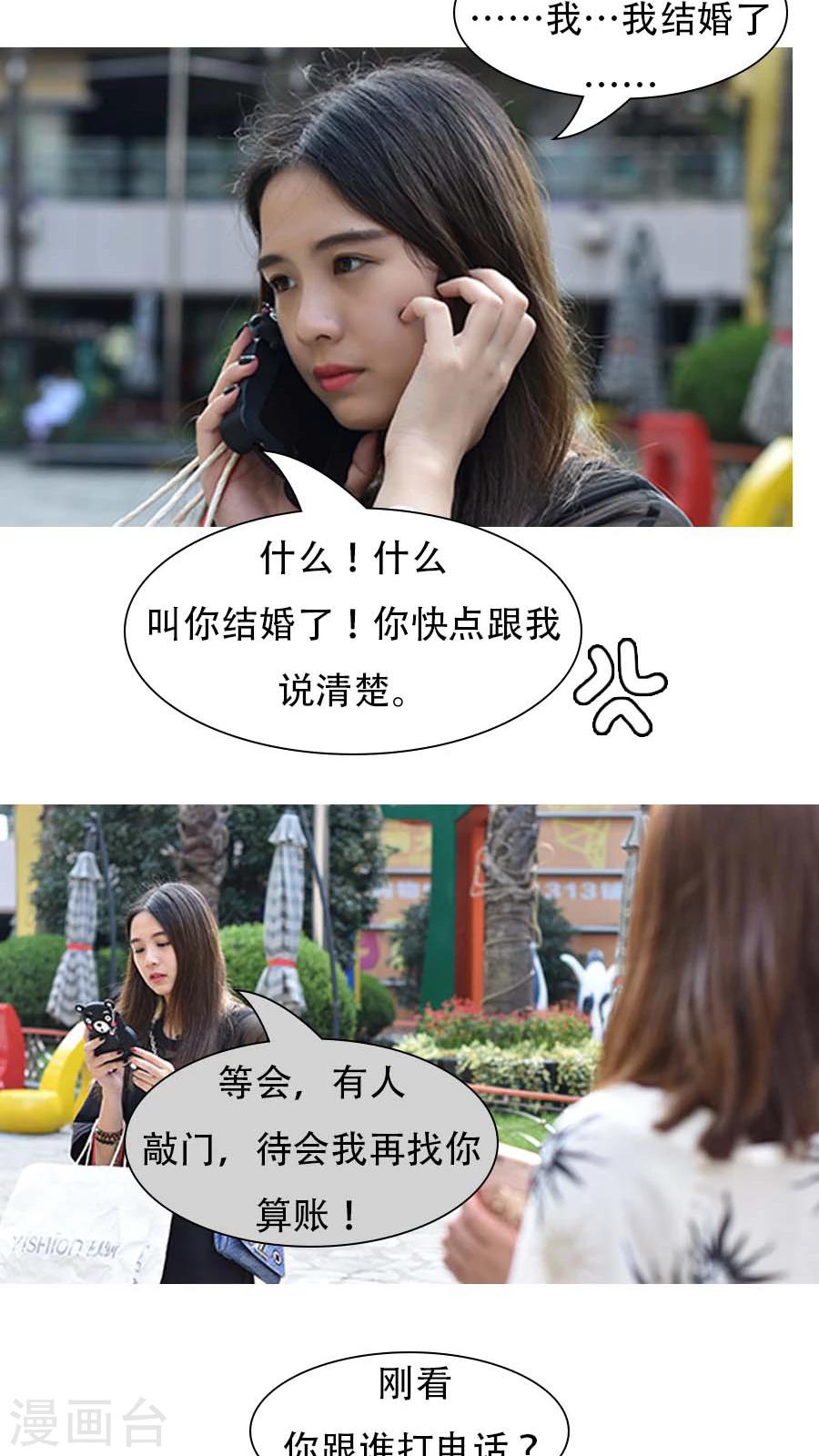 独家蜜婚韩漫全集-第6话无删减无遮挡章节图片 