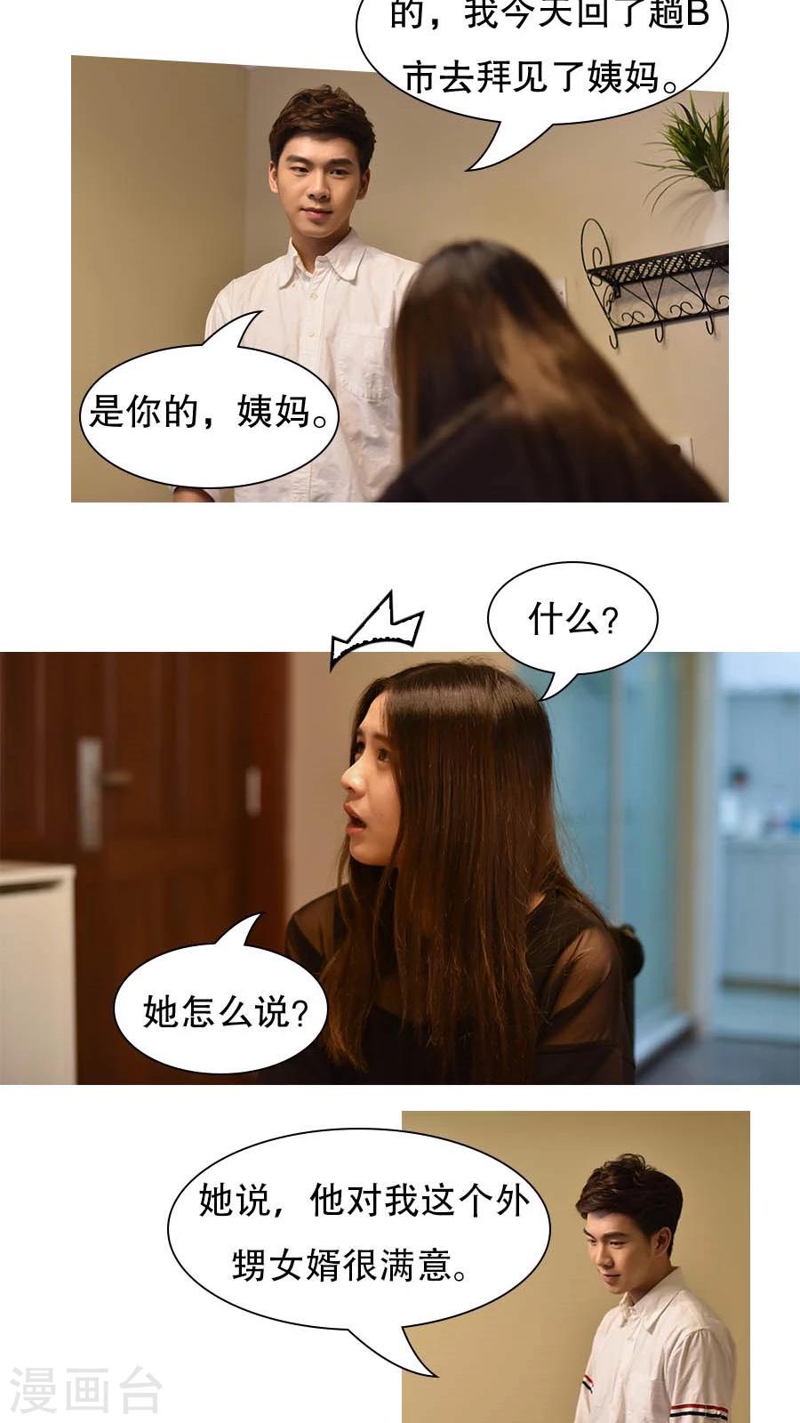 独家蜜婚韩漫全集-第7话无删减无遮挡章节图片 