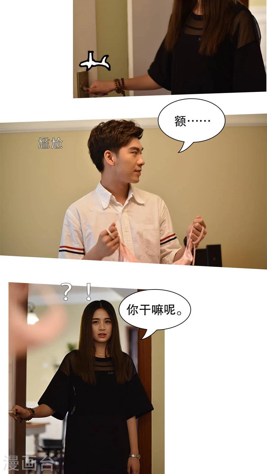 独家蜜婚韩漫全集-第7话无删减无遮挡章节图片 