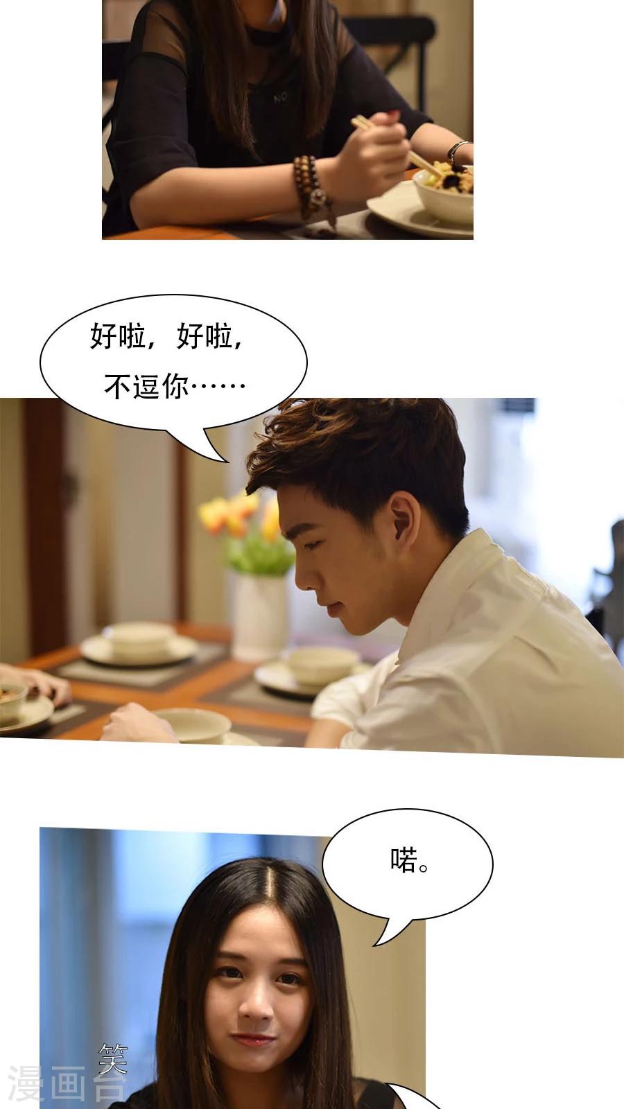独家蜜婚韩漫全集-第7话无删减无遮挡章节图片 