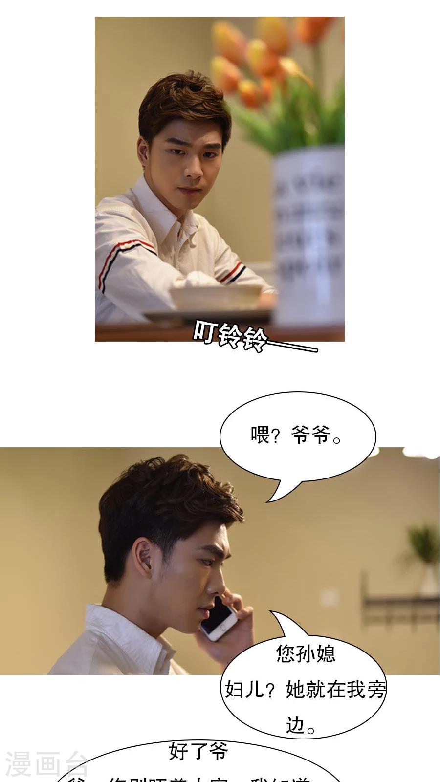 独家蜜婚韩漫全集-第7话无删减无遮挡章节图片 