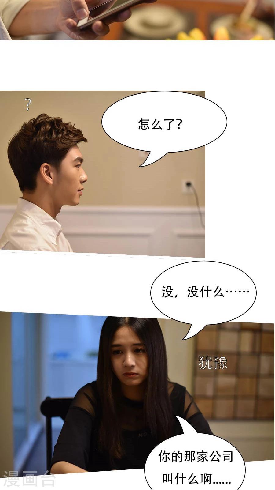 独家蜜婚韩漫全集-第7话无删减无遮挡章节图片 