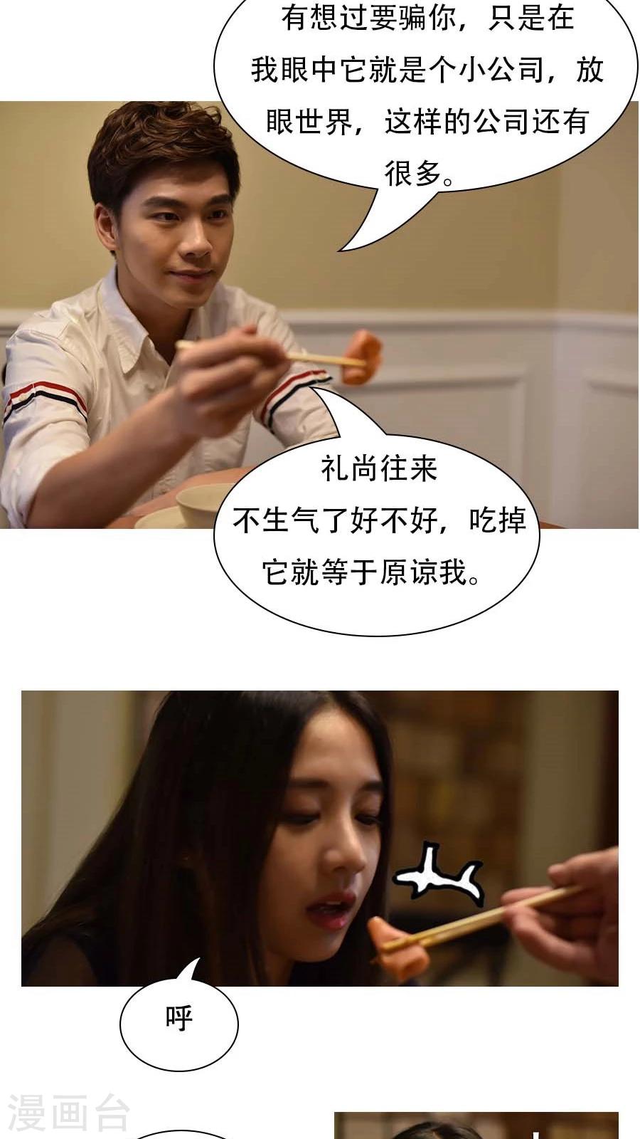 独家蜜婚韩漫全集-第7话无删减无遮挡章节图片 