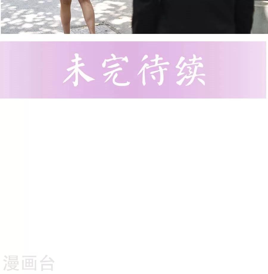 独家蜜婚韩漫全集-第8话无删减无遮挡章节图片 