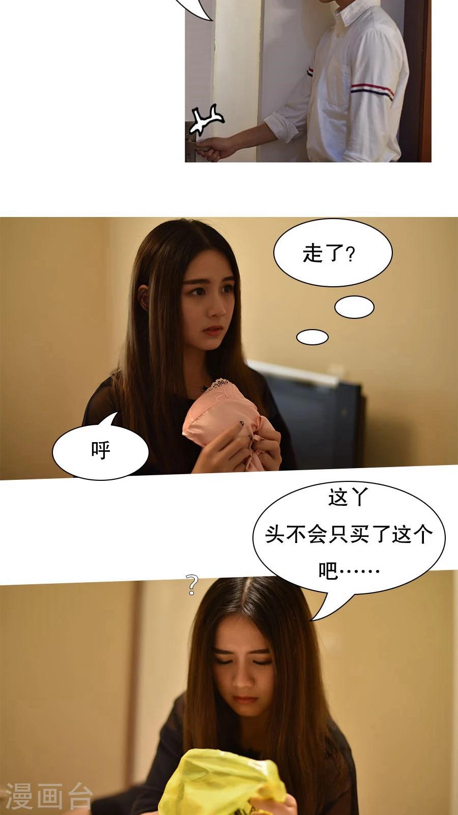 独家蜜婚韩漫全集-第8话无删减无遮挡章节图片 