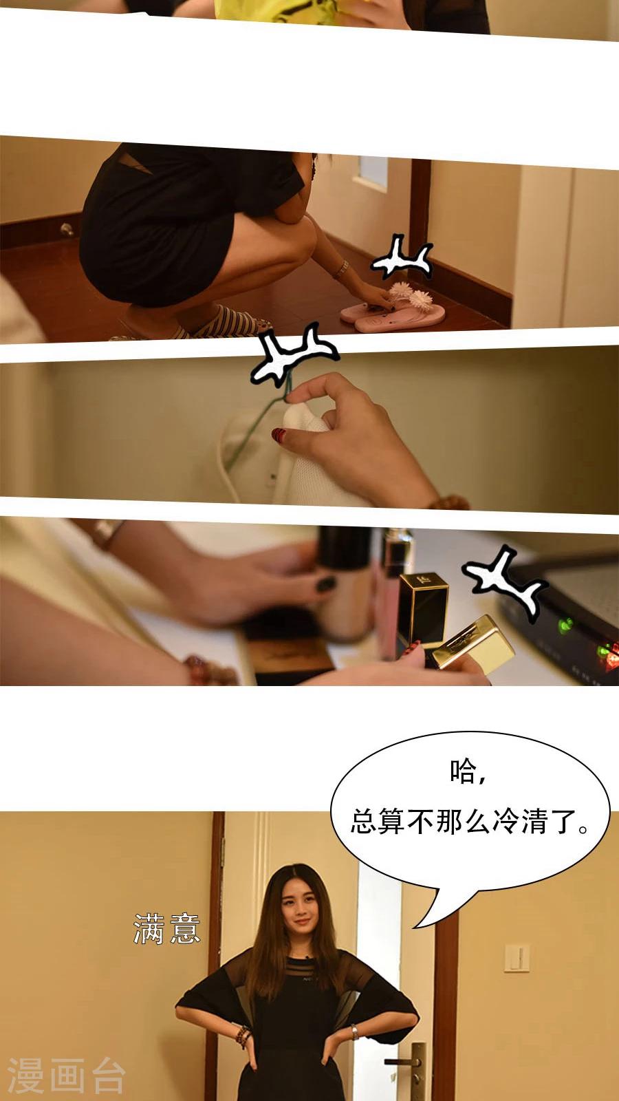 独家蜜婚韩漫全集-第8话无删减无遮挡章节图片 