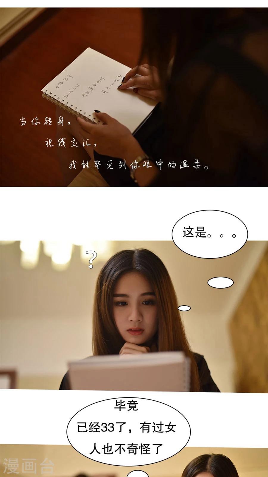 独家蜜婚韩漫全集-第8话无删减无遮挡章节图片 