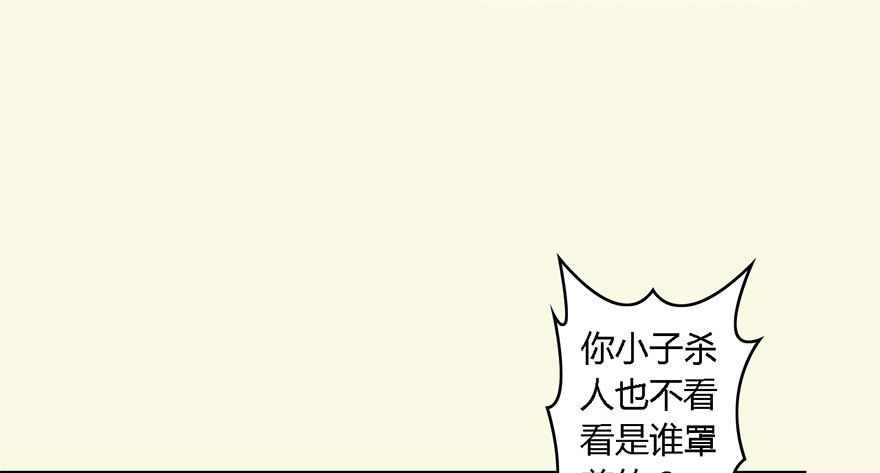 堕玄师韩漫全集-002.穿越九荒无删减无遮挡章节图片 