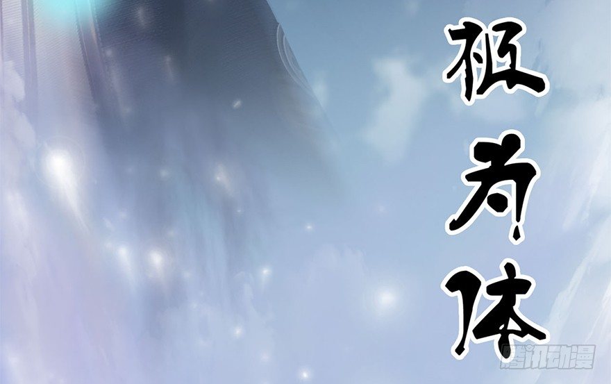 堕玄师韩漫全集-002.穿越九荒无删减无遮挡章节图片 