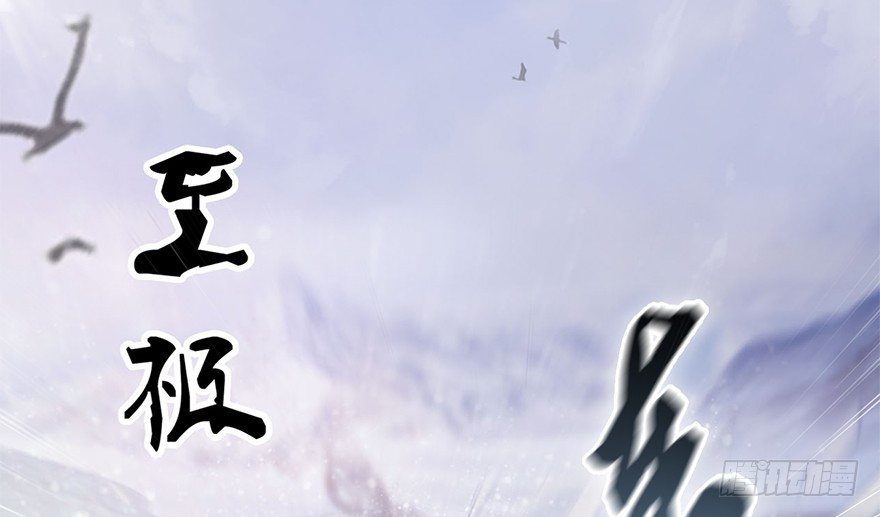 堕玄师韩漫全集-002.穿越九荒无删减无遮挡章节图片 