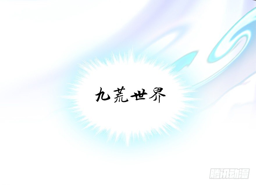 堕玄师韩漫全集-002.穿越九荒无删减无遮挡章节图片 