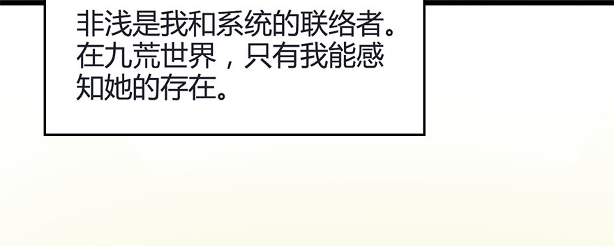 堕玄师韩漫全集-002.穿越九荒无删减无遮挡章节图片 