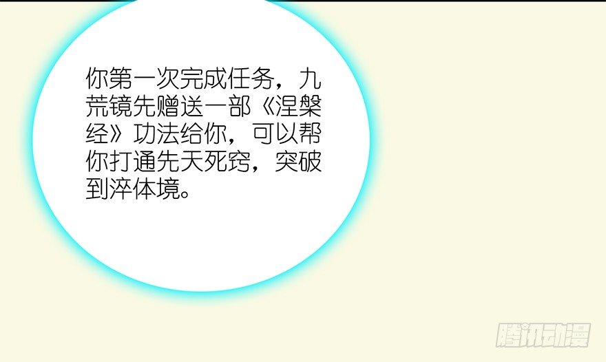 堕玄师韩漫全集-002.穿越九荒无删减无遮挡章节图片 