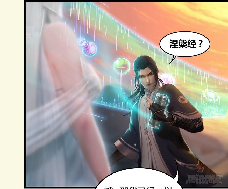 堕玄师韩漫全集-002.穿越九荒无删减无遮挡章节图片 