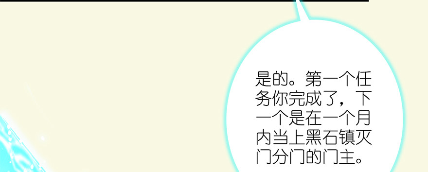 堕玄师韩漫全集-002.穿越九荒无删减无遮挡章节图片 