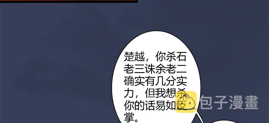 堕玄师韩漫全集-011.合作无删减无遮挡章节图片 