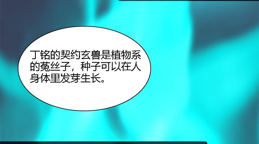 堕玄师韩漫全集-011.合作无删减无遮挡章节图片 