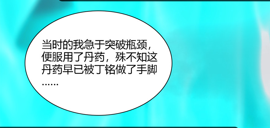 堕玄师韩漫全集-011.合作无删减无遮挡章节图片 