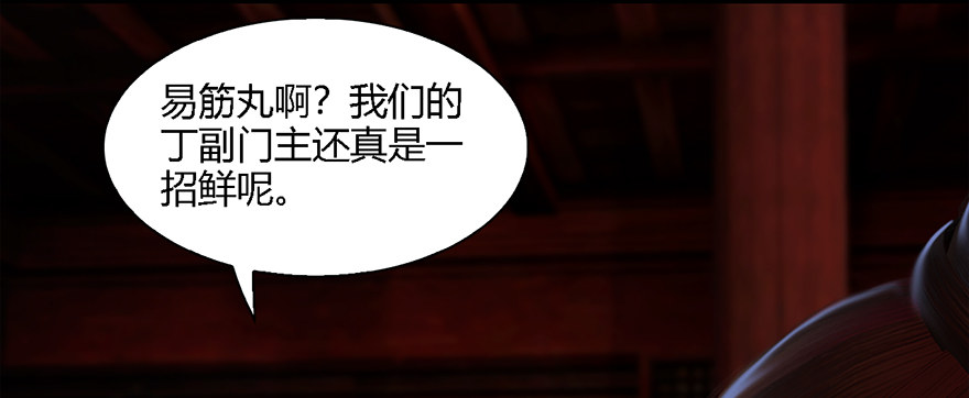 堕玄师韩漫全集-011.合作无删减无遮挡章节图片 