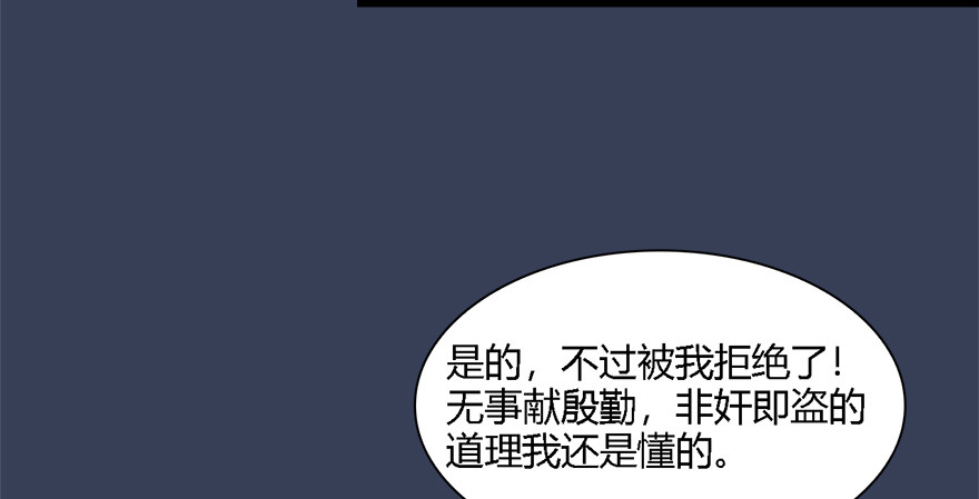 堕玄师韩漫全集-011.合作无删减无遮挡章节图片 