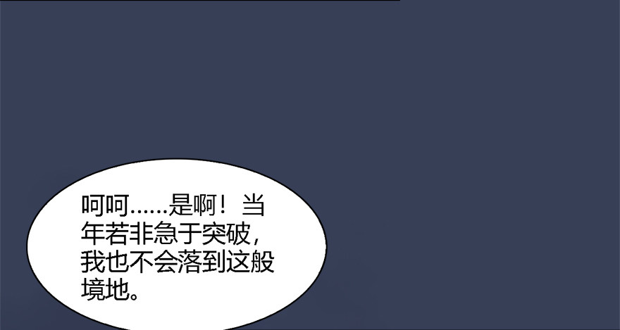 堕玄师韩漫全集-011.合作无删减无遮挡章节图片 