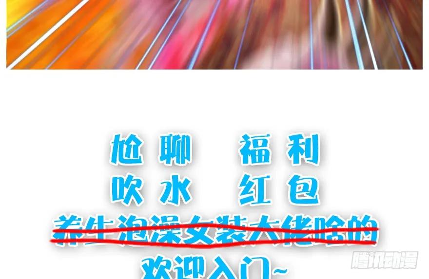 堕玄师韩漫全集-099 楚越VS白堇无删减无遮挡章节图片 