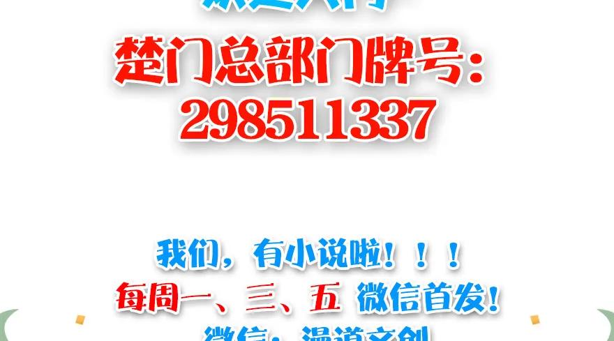堕玄师韩漫全集-099 楚越VS白堇无删减无遮挡章节图片 