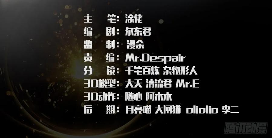 堕玄师韩漫全集-099 楚越VS白堇无删减无遮挡章节图片 