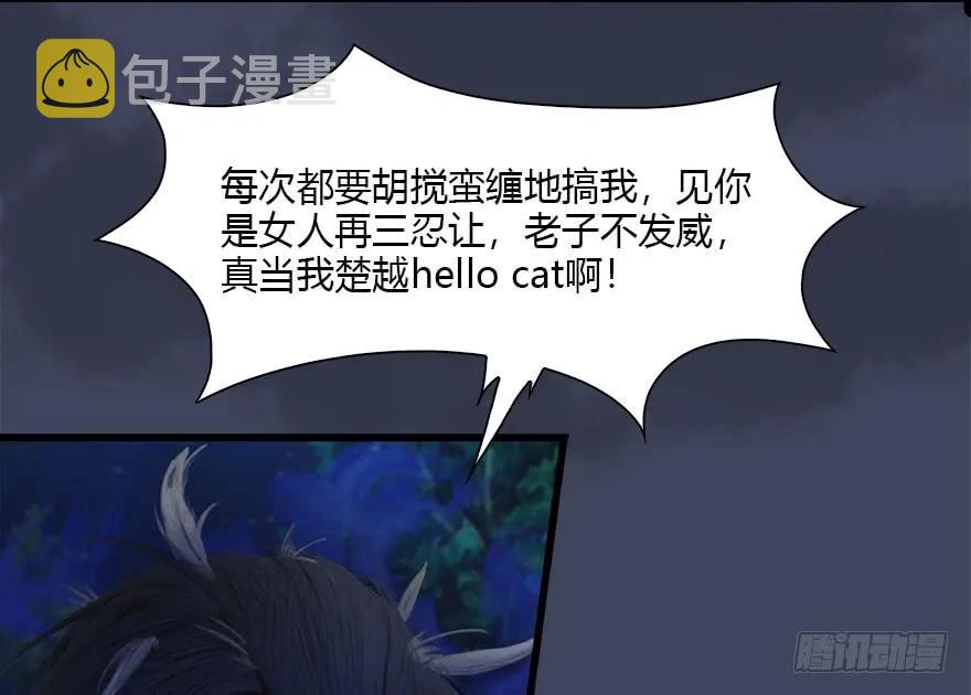 堕玄师韩漫全集-099 楚越VS白堇无删减无遮挡章节图片 
