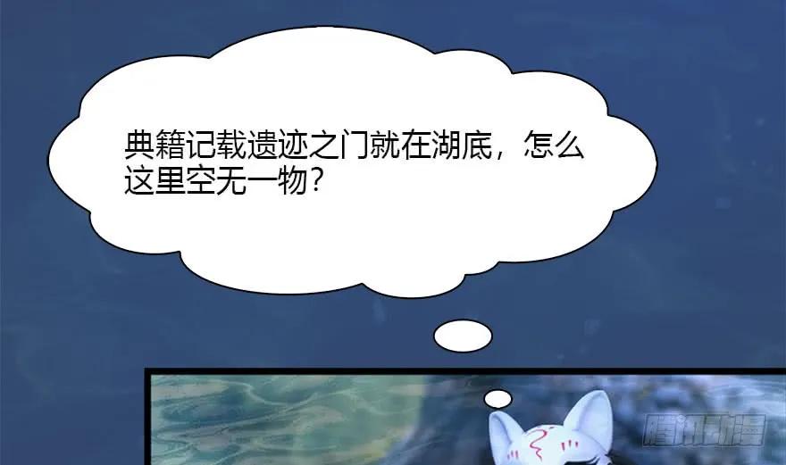 堕玄师韩漫全集-099 楚越VS白堇无删减无遮挡章节图片 
