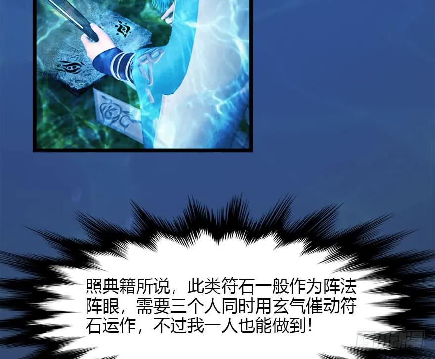 堕玄师韩漫全集-099 楚越VS白堇无删减无遮挡章节图片 