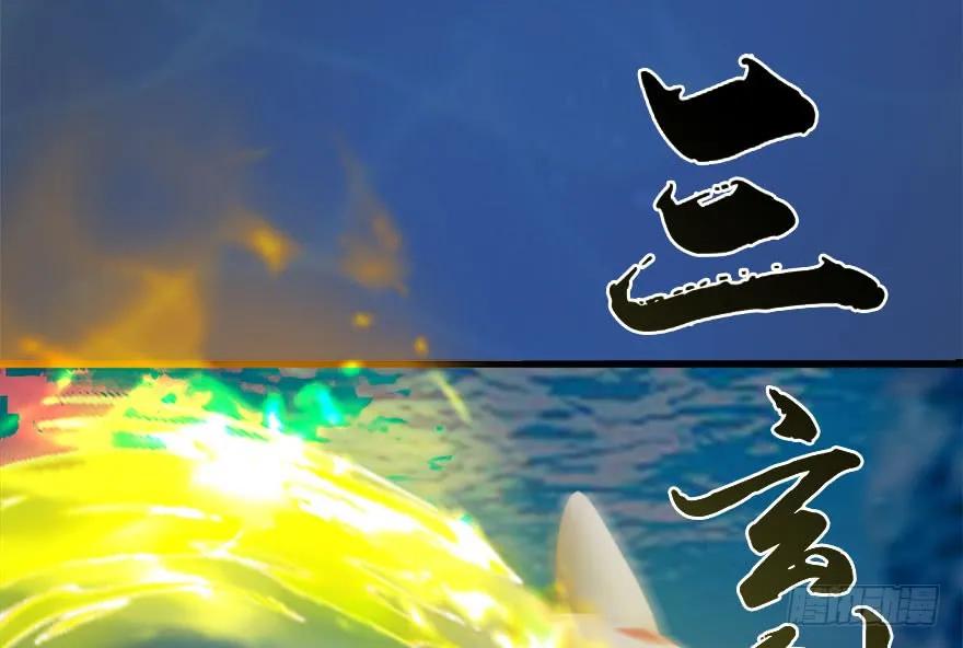 堕玄师韩漫全集-099 楚越VS白堇无删减无遮挡章节图片 