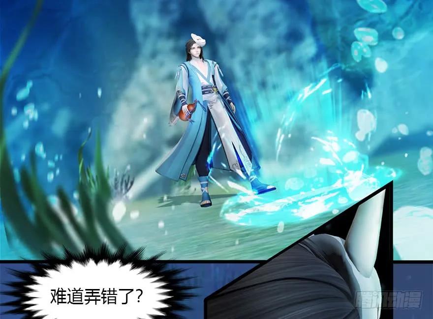 堕玄师韩漫全集-099 楚越VS白堇无删减无遮挡章节图片 