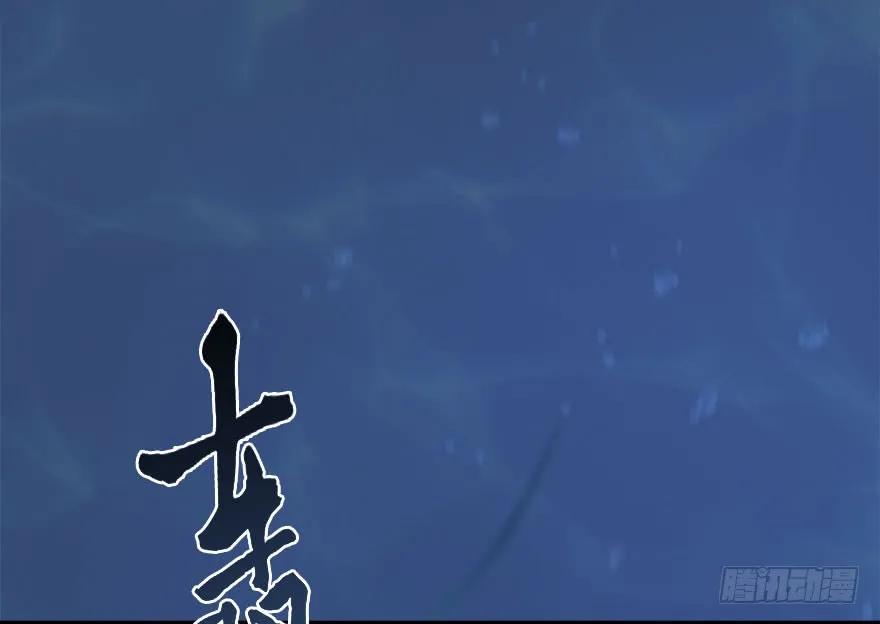 堕玄师韩漫全集-099 楚越VS白堇无删减无遮挡章节图片 