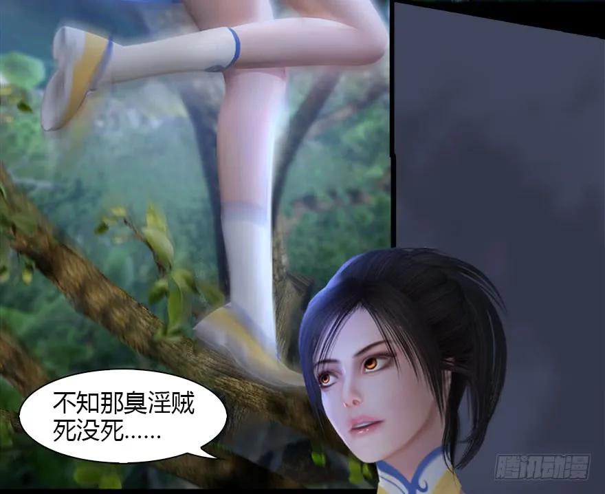 堕玄师韩漫全集-099 楚越VS白堇无删减无遮挡章节图片 
