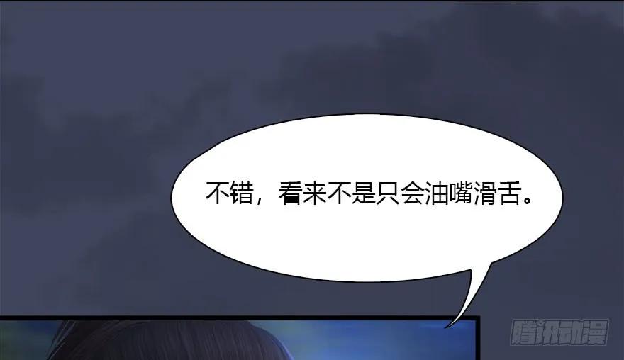 堕玄师韩漫全集-099 楚越VS白堇无删减无遮挡章节图片 