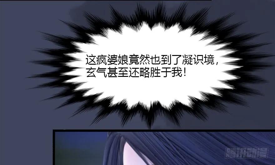 堕玄师韩漫全集-099 楚越VS白堇无删减无遮挡章节图片 