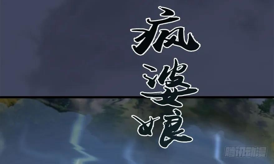 堕玄师韩漫全集-099 楚越VS白堇无删减无遮挡章节图片 
