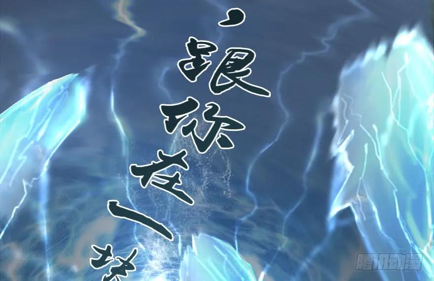 堕玄师韩漫全集-099 楚越VS白堇无删减无遮挡章节图片 