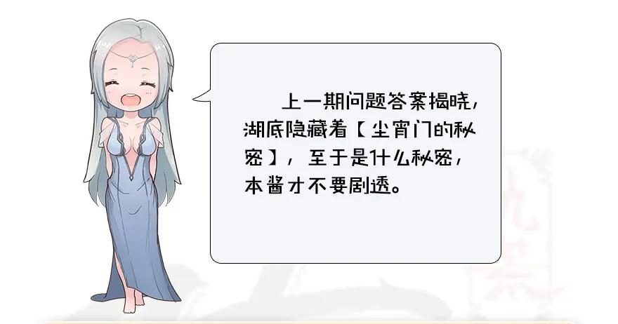 堕玄师韩漫全集-099 楚越VS白堇无删减无遮挡章节图片 