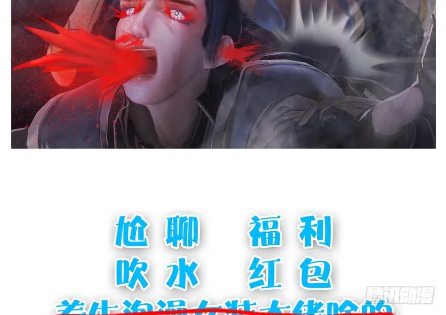 堕玄师韩漫全集-101 机关傀儡无删减无遮挡章节图片 