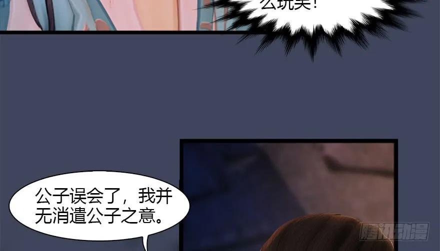 堕玄师韩漫全集-102 我迷路了无删减无遮挡章节图片 