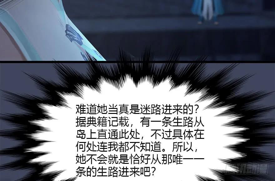 堕玄师韩漫全集-102 我迷路了无删减无遮挡章节图片 