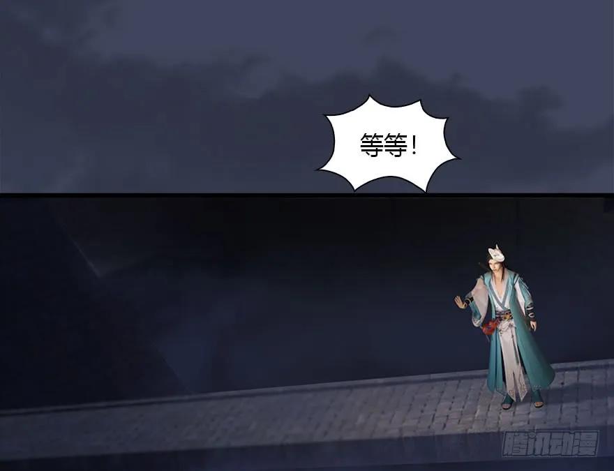 堕玄师韩漫全集-102 我迷路了无删减无遮挡章节图片 